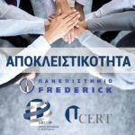 UCERT | Αποκλειστική Συνεργασία UCERT με το Πανεπιστήμιο FREDERICK