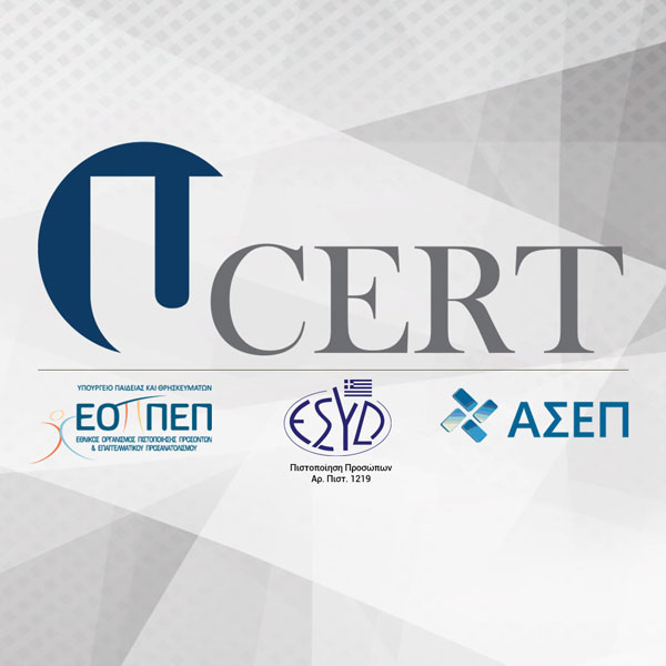 UCERT | Διαπίστευση ΕΣΥΔ