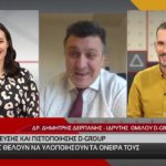 UCERT | Συνέντευξη Δρ Δημήτρη Δερπάνη στο Ionian Channel